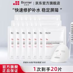 珀芙研 改善干燥泛红 舒缓保湿修护霜+次抛精华液  水剂120ml+次抛10支