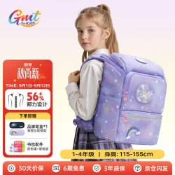 Gmt for kids 儿童书包小超轻护脊大容量双肩包男女1-4年级 星云紫