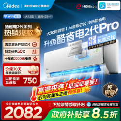 美的 KFR-35GW/KS2P 酷省电二代Pro 变频冷暖 壁挂式空调