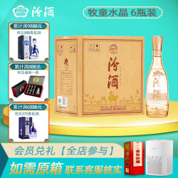 汾酒 玻汾白酒6瓶  42度 475mL 6瓶 牧童水晶汾酒 新品