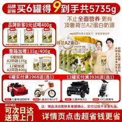Hyproca1897 抢金币补贴】海普诺凯1897荷致A2较大婴儿奶粉2段官方旗舰店二段
