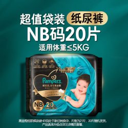 帮宝适 黑金帮纸尿裤 蚕丝 超薄散热 黑金帮纸尿裤NB24
