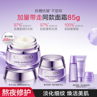 自然堂 凝时鲜颜 面霜