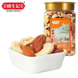 姚生记 500克混合纯坚果仁罐装坚果炒货休闲零食
