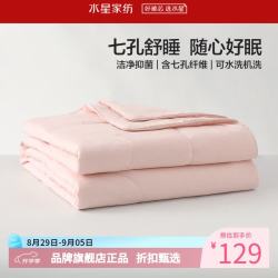 水星家纺 A类抑菌七孔纤维夏被可水洗夏凉被芯蓬松夏被子 克洛怡抗菌七孔可水洗夏被150×210cm