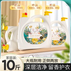 植护10斤大桶装香水洗衣液持久留香家用实惠装