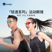 Keep 护目镜 马拉松变色户外防风护目 徒步登山骑行  黑框炫蓝