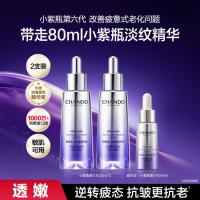 自然堂 熬夜救急·小紫瓶第六代喜默因紧致淡纹修护抗皱精华双支囤货装