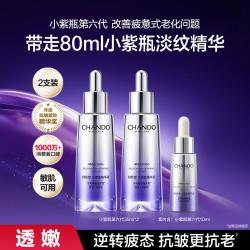 自然堂 熬夜救急·小紫瓶第六代喜默因紧致淡纹修护抗皱精华双支囤货装