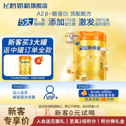 飞鹤 星飞帆卓睿A2酪蛋白3段奶粉260g旗舰店三段试用装官方正品