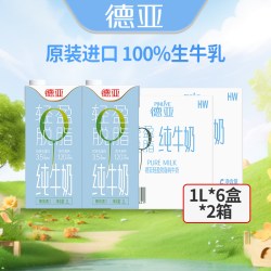 德亚 脱脂纯牛奶 1L*12盒