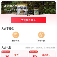 入会20京豆，松鲜鲜调味品京东自营旗舰店