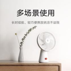 小米桌面风扇