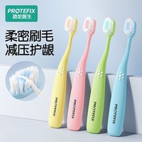百亿补贴：PROTEFIX 儿童牙刷6到12岁换牙期中大童10以上软毛小孩小学生专用