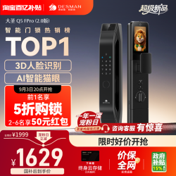 德施曼 Q5FPRO(2.0) 人脸识别双摄 智能锁