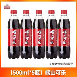 崂山矿泉 可乐 500ml*24瓶