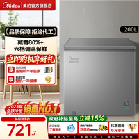 移动端：美的 大容量 冰柜  BD/BC-200KMF(E) 200L钛钢灰