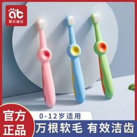 百亿补贴：爱贝迪拉 儿童牙刷2支