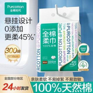 百亿补贴：全棉时代 悬挂式洗脸巾 1袋