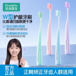 PROTEFIX W型牙刷小头学生青少年正畸矫正牙齿人群专用软毛护齿刷