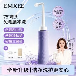 嫚熙 产妇冲洗器孕产期私处护理洗护瓶婴幼儿洗屁屁便携宝宝清洗器