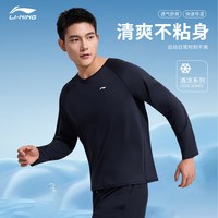 李宁 正品男士骑行休闲运动长袖T恤修身跑步吸汗透气训练打底衣