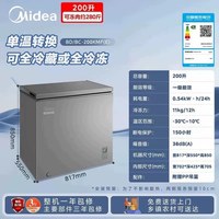 移动端：美的 一级能效 冷柜  钛钢灰 200L