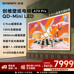 创维 A7H Pro系列 液晶电视