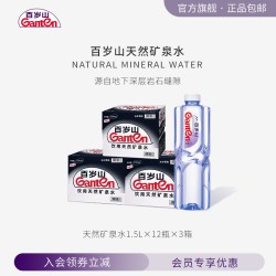 百岁山 饮用天然矿泉水
