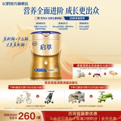 飞鹤 启萃4段奶粉官方旗舰店乳铁蛋白儿童成长四段学生750g正品