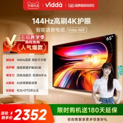Vidda R 2025款 V1Q-R 电视