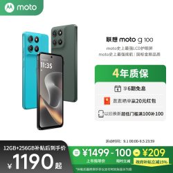 摩托罗拉 moto g100 5G手机