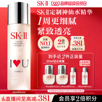 SK-II PITERA精华系列 护肤 精华液