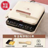 移动端、88VIP：利仁 LR-D3529 上下盘可拆洗 36mm加深 电饼铛