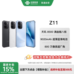 vivo iQOO Z11 5G手机