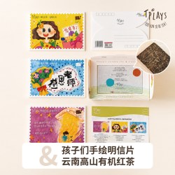 TPlays 明信片有机红茶送老师伴手礼