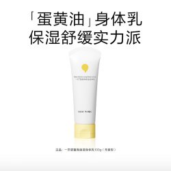 newpage 儿童身体乳保湿滋润干燥婴儿润肤乳官方正品保证TK 身体乳100g
