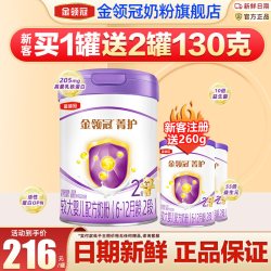 金领冠 冠强育儿补贴】金领冠伊利菁护呵护2段较大婴儿奶粉800g旗舰店