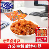 港荣 办公室休闲零食 素毛肚 猪耳朵 素小龙虾 *6包  买三赠一！！！