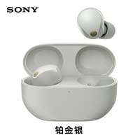 移动端：索尼 WF-1000XM5 入耳式真无线主动降噪蓝牙耳机 铂金银