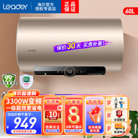 海尔 电热水器60升3000W速热 一级能效 四季温水