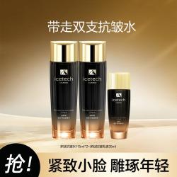自然堂 冰肌速紧多肽抗皱爽肤水双支囤货舒缓淡化细纹焕亮保湿