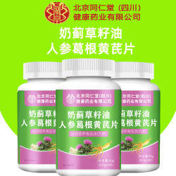 朕皇 北京同仁堂奶蓟草籽油人身葛根黄芪片 奶蓟草籽油人身葛根黄芪片*3瓶