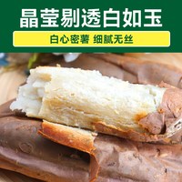 88VIP：绿行者 正宗哈密冰糖薯3斤