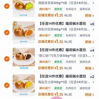 订单截图缩略图