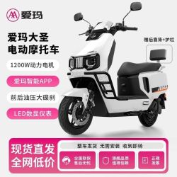 爱玛 大圣电动摩托车a5pro时尚智能大功率电摩双碟电动车,72V32a，比线下便宜不少