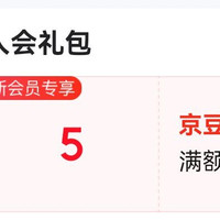 麻辣王子京东自营旗舰店入会5京豆，亲测有效