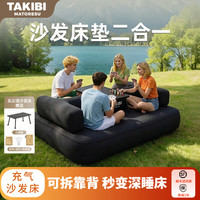 塔吉比 充气沙发床户外露营便携充气床垫二合一可拆卸双人云境懒人沙发 30CM双人黑色款+无刷泵+零压床笠
