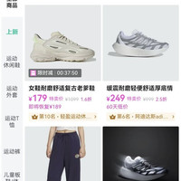 唯品会  阿迪达斯三叶草adidas 0.9折起专场