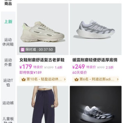 唯品会  阿迪达斯三叶草adidas 0.9折起专场